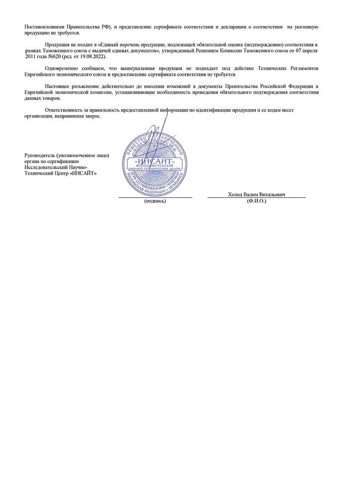 Отказное письмо на продукцию - лента алюминиевая РОВЕН